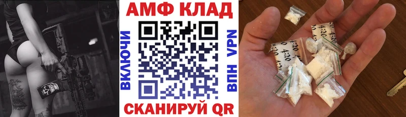 Амфетамин VHQ  что такое наркотик  Инта 
