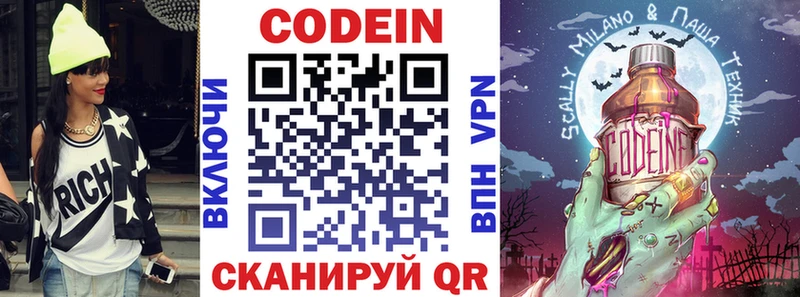 Кодеин Purple Drank  блэк спрут ссылка  Инта 