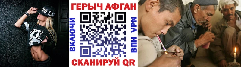 Героин Афган  где продают наркотики  hydra как зайти  Инта 