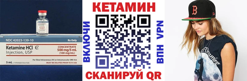 Кетамин VHQ  Инта 