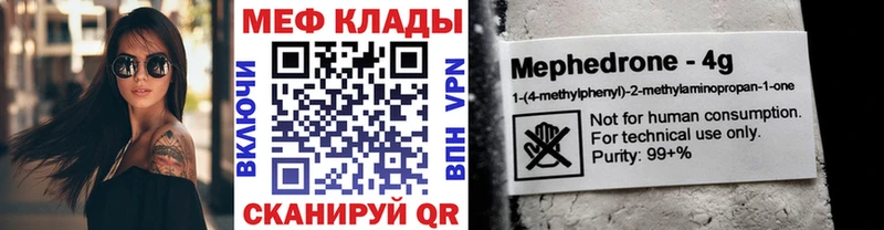 Меф mephedrone  наркошоп  гидра как зайти  Инта 