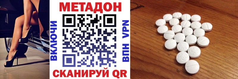 Метадон methadone  блэк спрут зеркало  Инта 